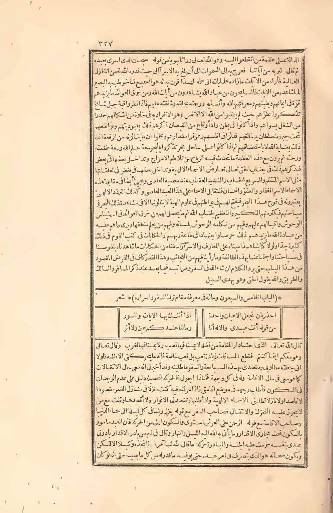 futmak.com - الصفحة 327 - من الجزء الثاني من طبعة بولاق الأولى